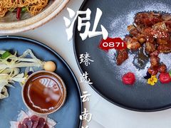 三年金钱火腿配大理手撕乳扇-泓0871臻选云南菜·味庄