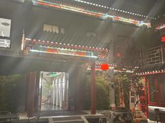 -府学·秋果S酒店(北京南锣鼓巷四合院店)