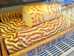 虎皮蛋糕-周记传统糕点PASTRY(蜀汉路店)