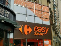 -家乐福(古北店)