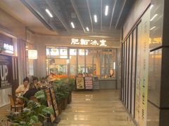-肥韬茶餐厅(海上世界店)