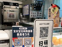 -喜茶(上海打浦桥日月光gelato lab+店)