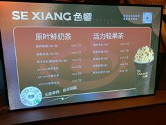 -色響火锅(恒隆广场店)