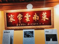 门面-木王宴语·野生鲜菌火锅(玉河店)