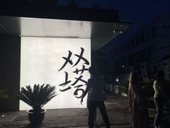 -老客满蛋饼(双塔市集店)
