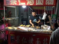 -小魏哥果仁烤面筋
