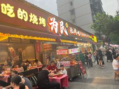 -为民烧烤吧.自贡爆炒菜.成都烧烤(收录20年好店)