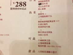 -上海小南国(国发店)