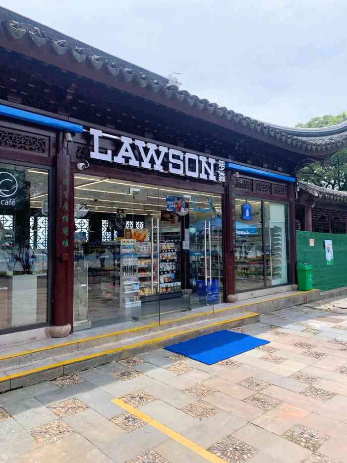 lawson罗森(东钱湖小普陀店)-"在东钱湖长堤游玩,已临近黄昏时分,游览