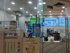 -茶百道(万达店)