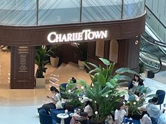 -CHARLIETOWN红茶公司(南京万象天地店)