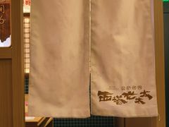 -西塔老太太泥炉烤肉(北京双井店)