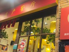 -龚印记牛骨牛杂屋·四代传承(太阳城店)