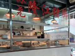-林尧隆江猪脚饭店(东门店)