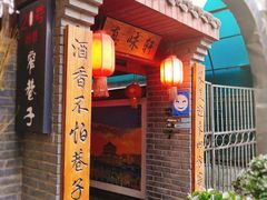 -窄巷子陕菜馆·地道陕西菜(粉巷店)