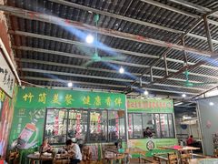 -竹一味·竹筒饭