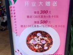-椒爱水煮鱼川菜(让胡路万达店)