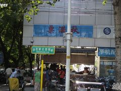 S73F0700-栗满秋(燕丰西坝河店)