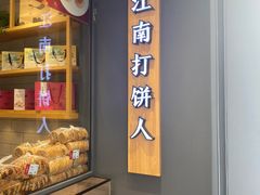 面包甜点陈列柜-汪保来(杭州解放路店)