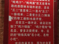 -老丘丘(较场口店)