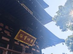 -寒山寺