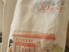 -红宝石·鲜奶小方·海派西点房(丰庄店)