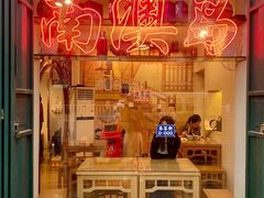 -南澳岛打卡果汁冰公司