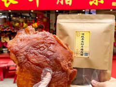 -长平腊味·潮汕特产