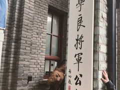 -张学良旧居陈列馆