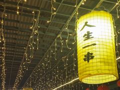 -清真·馬坡二旦烧烤(人生一串拍摄店)