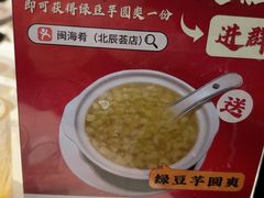 -闽海肴(北辰荟店)