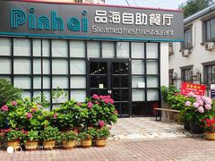 -蟹谢蒸鲜自助餐厅