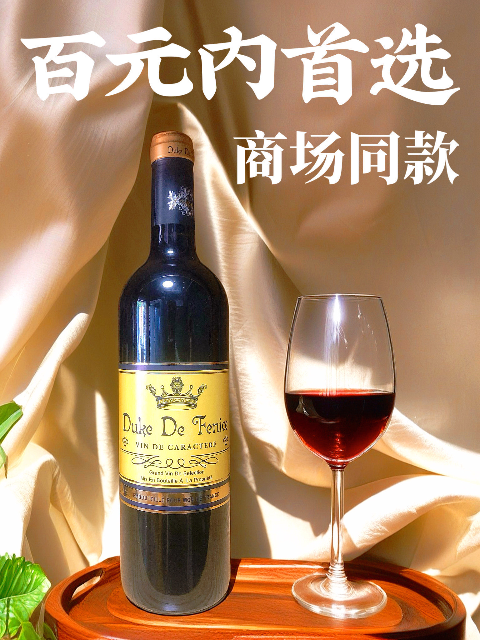 produce of france红酒图片