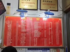 -易记皮肚面(明瓦廊店)