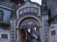-和顺古镇
