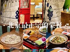 -老阿妈蒙古村·蒙古包·草原文化·歌舞表演(老君堂店)