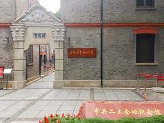 -中共二大会址纪念馆