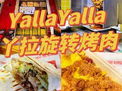 -YallaYalla丫拉中东料理小吃·清真(太古里店)