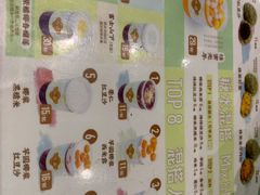 -一口小满手作糯米糍(北山店)