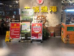 -九號渔港·蒸汽海鲜·粤菜茶点(八卦岭店)