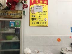 -枫泾丁氏烧卖(枫丽路店)
