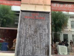 门面-北三老太太烧烤(人生一串上榜店)