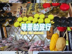 -苏州市吴中区光福窑上花果蜜饯厂