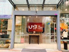 门面-U你·天然调味(南湖总店)