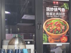 -嘉和一品粥(首经贸店)