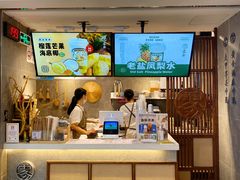 门面-雾鲜(KKMALL店)