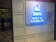 -真枪会射击俱乐部(河西中央公园店)