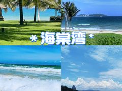 -海棠湾