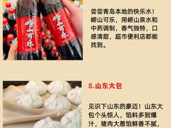 -永红源啤酒·烧烤·海鲜·大排档(青特城店)