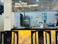 -毛华美食(清扬路店)